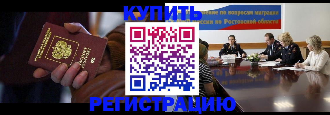 прописка иностранных граждан в Саянске