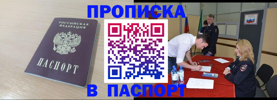 регистрация в Саянске
