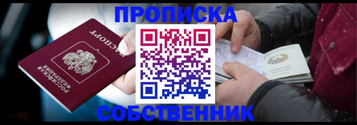 регистрация для дет. сада в Саянске