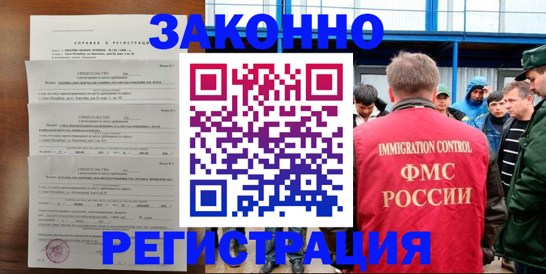 прописка поиск в Саянске