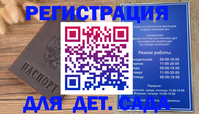 прописка гарантия в Саянске