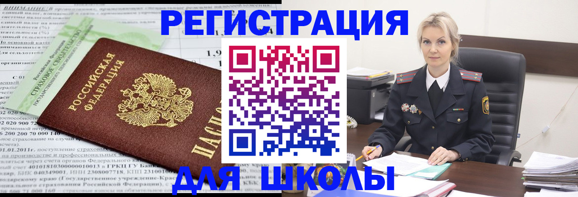где прописаться в Саянске